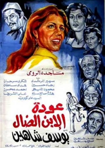 Affiche du film LE RETOUR DE L'ENFANT PRODIGUE