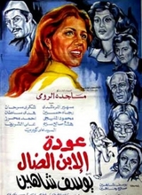 Affiche du film LE RETOUR DE L'ENFANT PRODIGUE