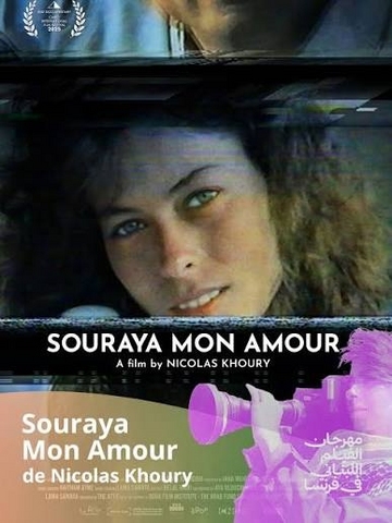 Affiche du film