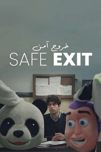 Affiche du film
