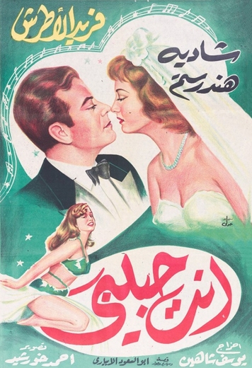 Affiche du film