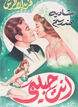 Affiche du film C’EST TOI MON AMOUR