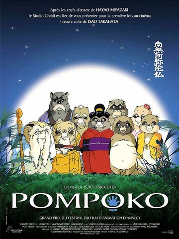 Affiche du film POMPOKO