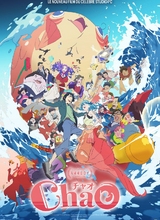 Affiche du film CHAO