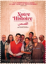 Affiche du filmNOTRE HISTOIRE CHRONIQUES DU CAIRE