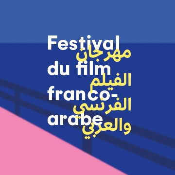 Festival du film franco-arabe